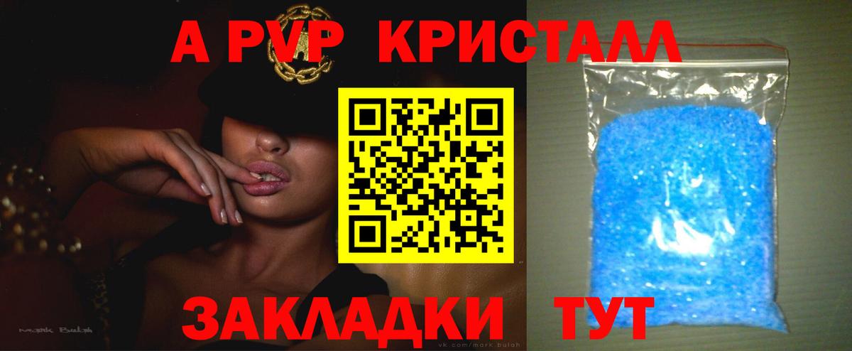A-PVP мука Воткинск