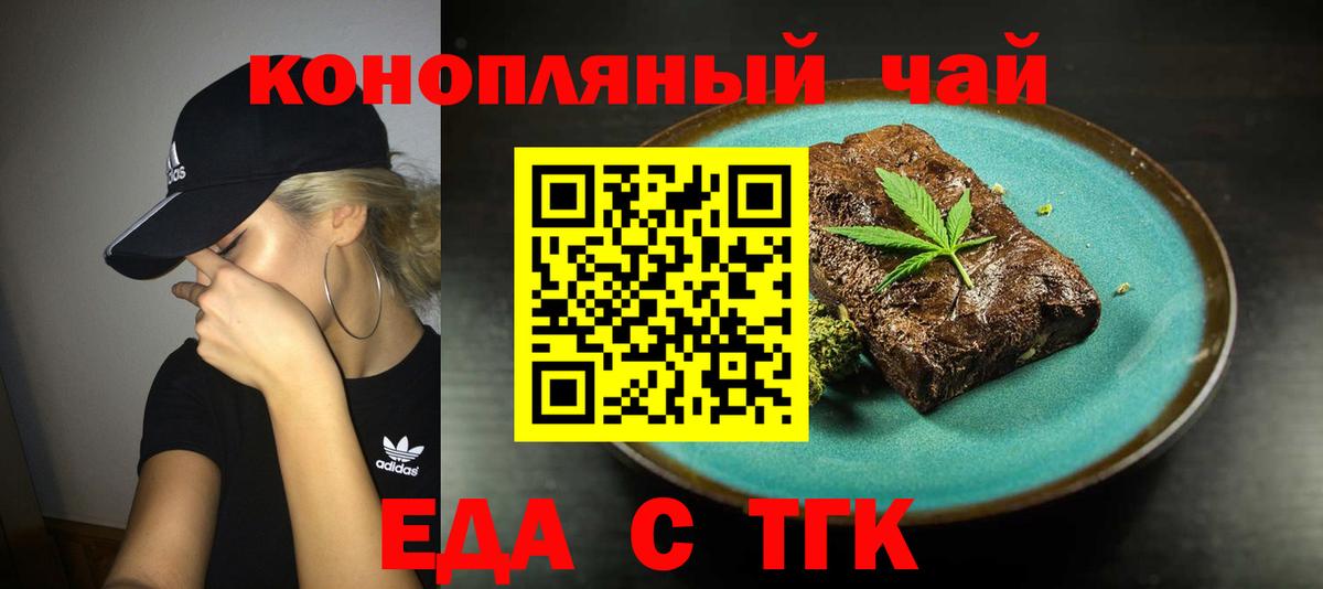 Воткинск  Cannafood конопля  Вход с VPN 