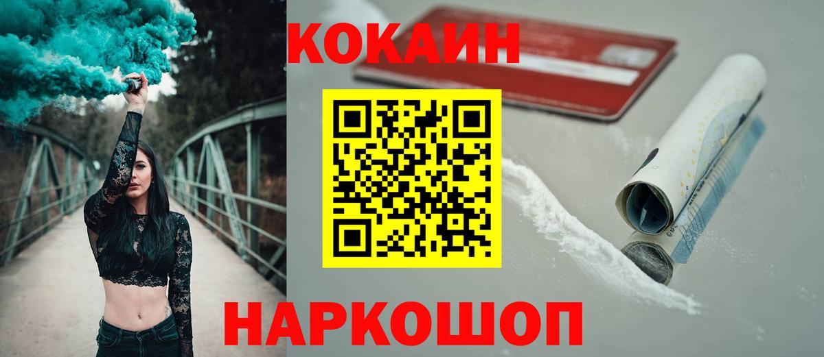 COCAIN 98% Воткинск