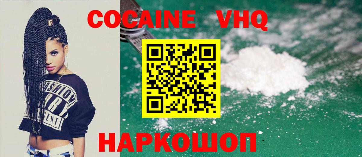 где продают   Cocaine Перу  COCAIN Колумбийский  Вход с VPN  Воткинск 