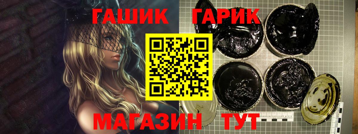 ГАШ гашик  Вход с VPN  ГАШ Cannabis  Воткинск 