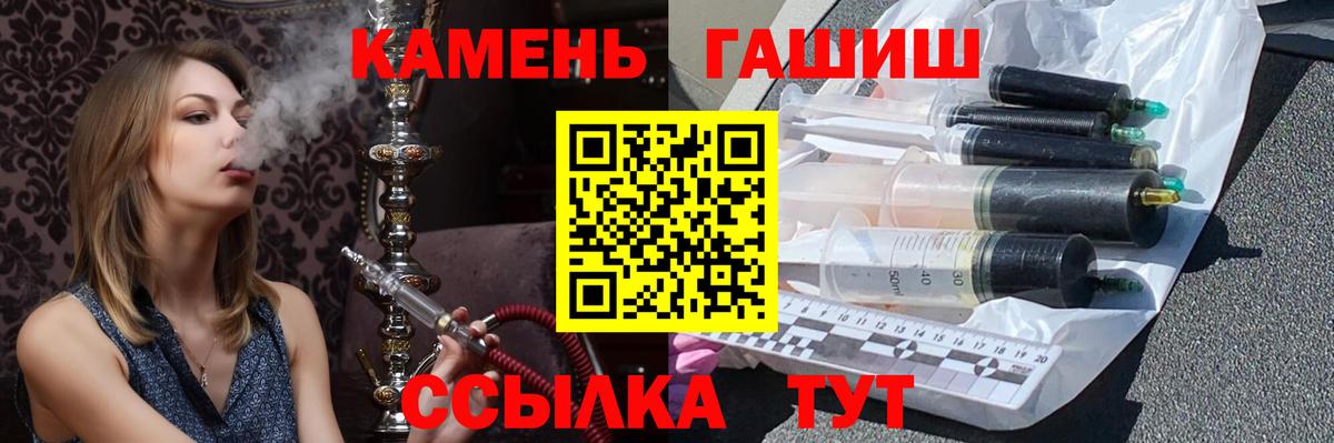 ГАШ hashish Воткинск