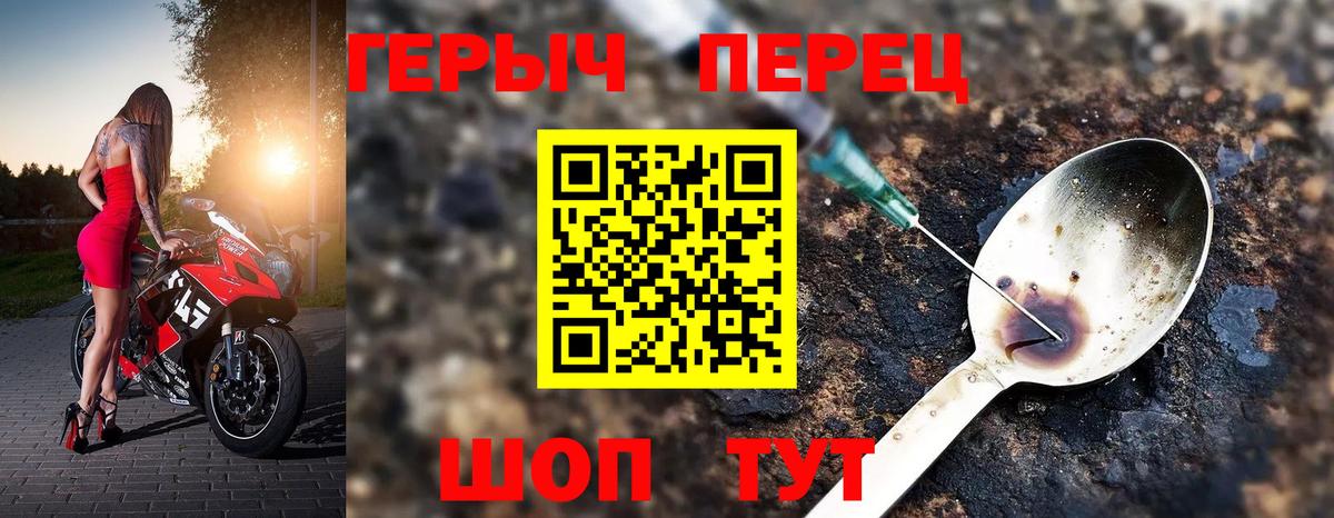 ГЕРОИН белый Воткинск