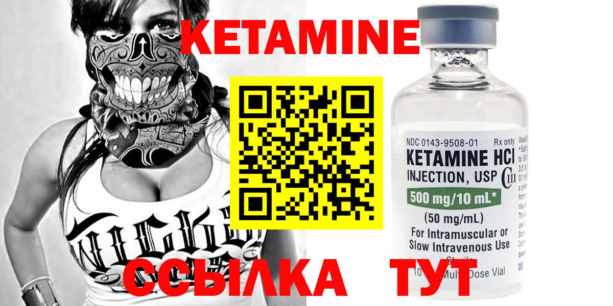 Кетамин VHQ Воткинск