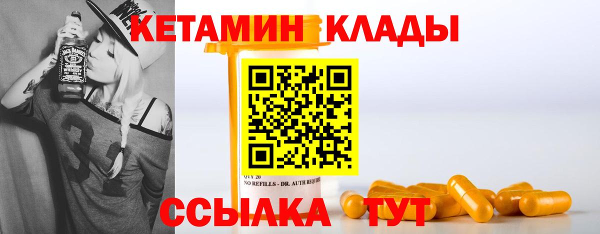 маркетплейс официальный сайт  КЕТАМИН ketamine  Кетамин VHQ  Вход с VPN  Воткинск  мега онион 