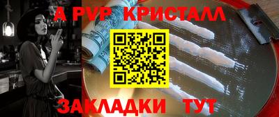 винт Апрелевка