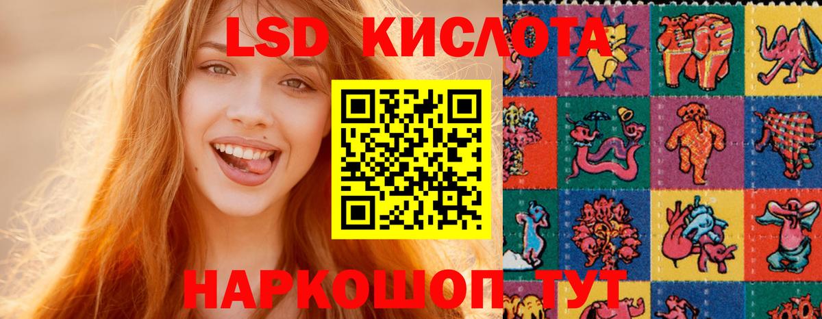 LSD-25 экстази кислота Воткинск