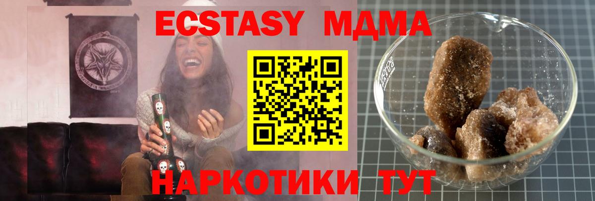 МДМА молли  MDMA кристаллы  Вход с VPN  MDMA  Воткинск 