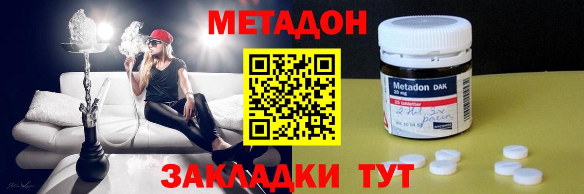 Метадон кристалл  Вход с VPN  Воткинск 
