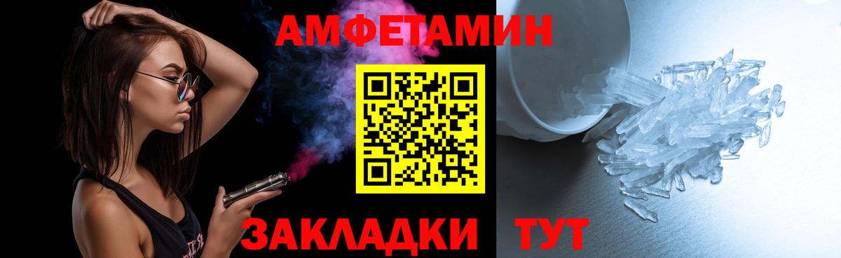 МЕТАМФЕТАМИН пудра Воткинск