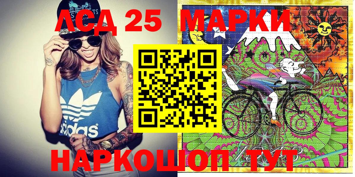 Марки 25I-NBOMe 1,8мг Воткинск