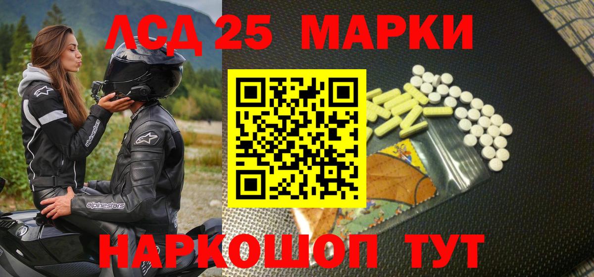Марки 25I-NBOMe 1,5мг  Вход с VPN  Воткинск 