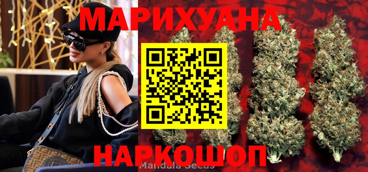 Каннабис Amnesia  Канабис индика  Марихуана конопля  Вход с VPN  Воткинск 
